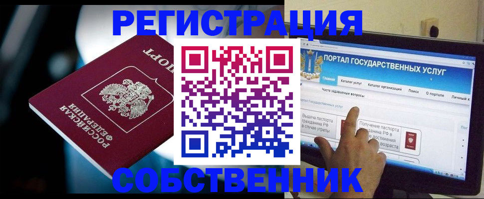 миграционный учет в Приморском крае