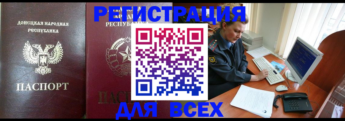 прописка штамп в Приморском крае