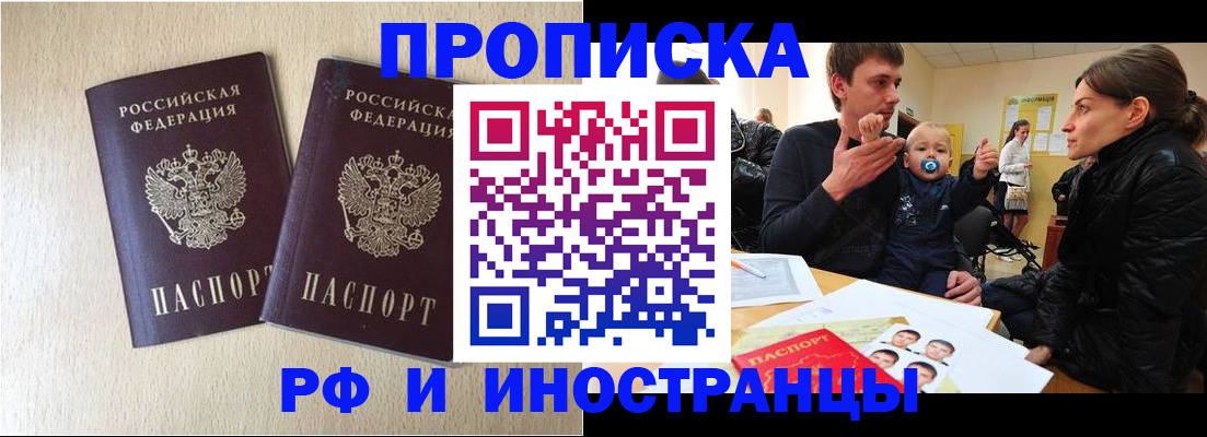 временная регистрация законно в Приморском крае